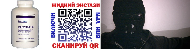 БУТИРАТ BDO  Верещагино 