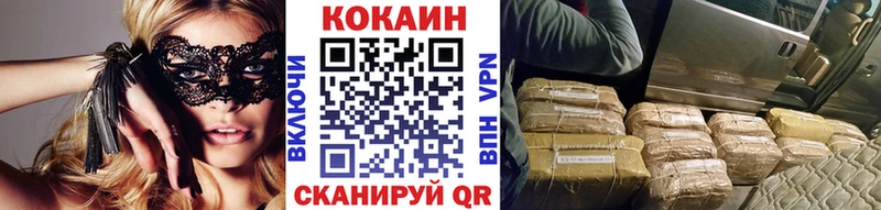 Cocaine FishScale  Верещагино 