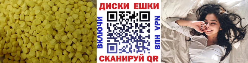 магазин продажи Верещагино Экстази 250 мг