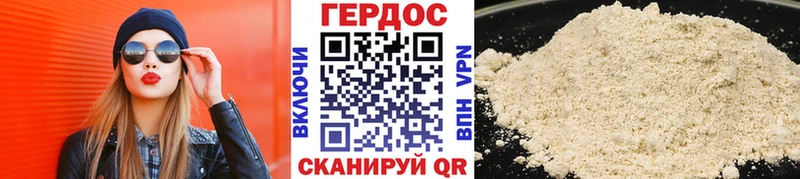 как найти   Верещагино  Героин хмурый 