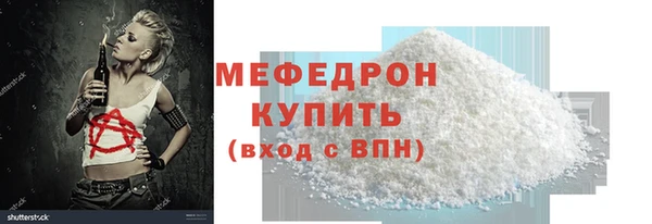мефедрон Беломорск