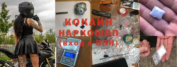 мефедрон Беломорск