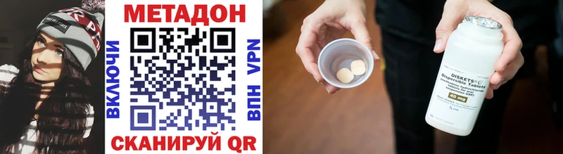 купить Верещагино Метадон VHQ
