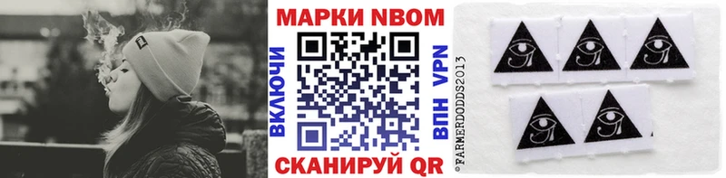 Марки N-bome 1,5мг  Верещагино 